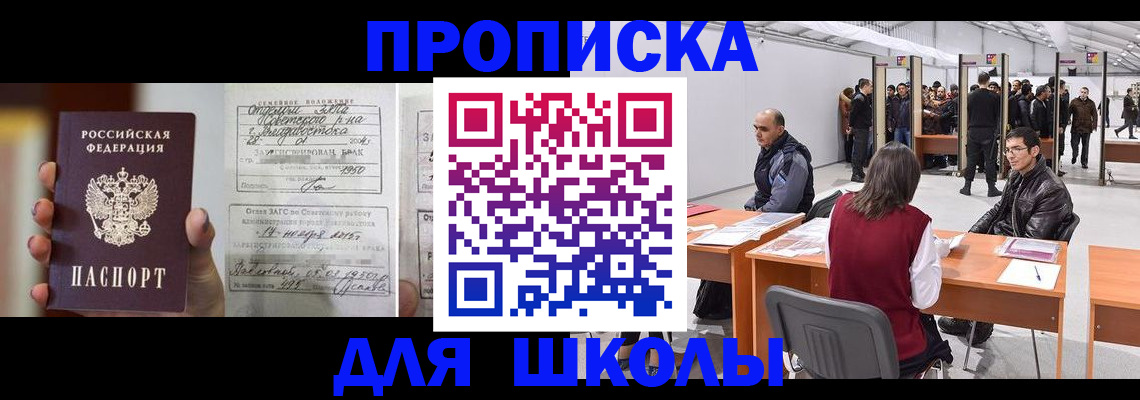 прописка иностранных граждан в Ступино