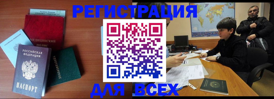 прописка иностранных граждан в Ступино
