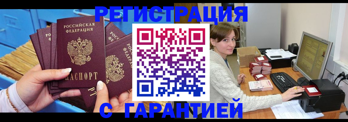 прописка поиск в Ступино