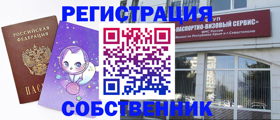 прописка для военкомата в Ступино