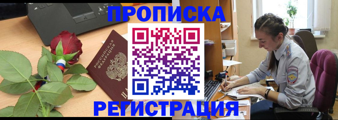 где прописаться в Ступино