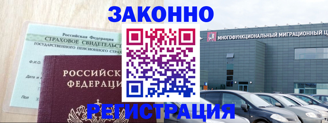 временная регистрация собственник в Ступино